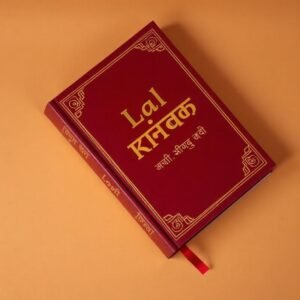 book lal kitab